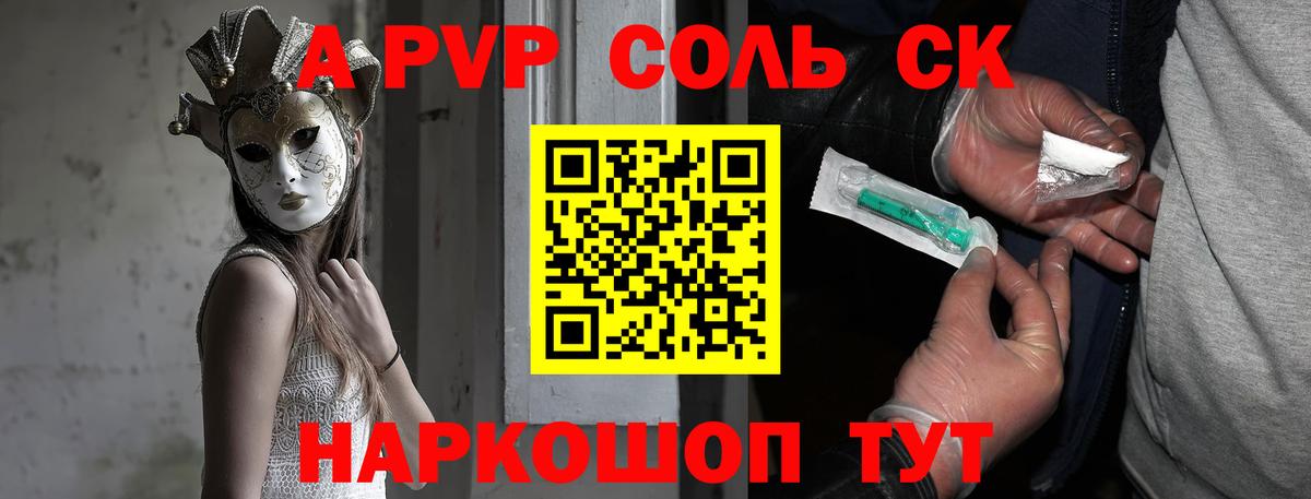 Тосно  APVP мука  Альфа ПВП мука  Вход с VPN 