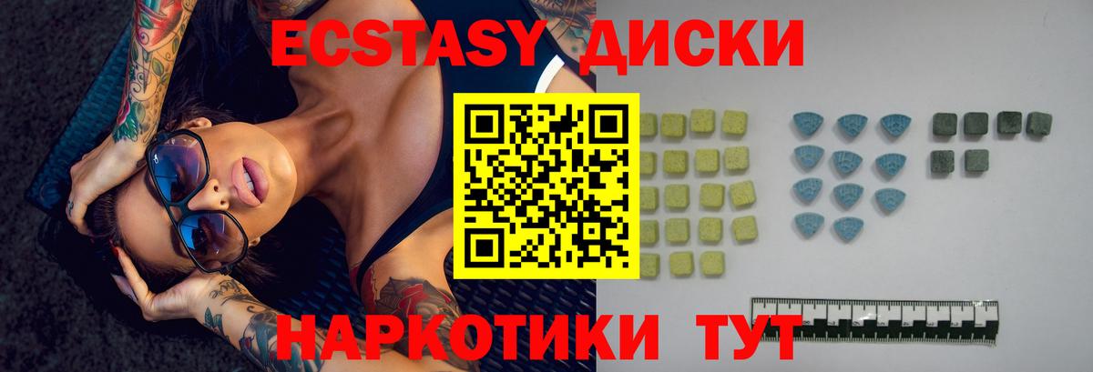 Тосно  ЭКСТАЗИ  Ecstasy ешки  Вход с VPN  Ecstasy таблы 