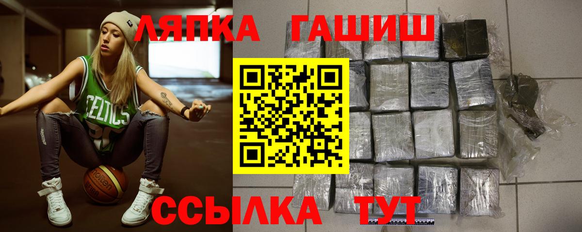 где купить наркотик  Вход с VPN  Тосно  ГАШ Cannabis  Гашиш VHQ  Гашиш 