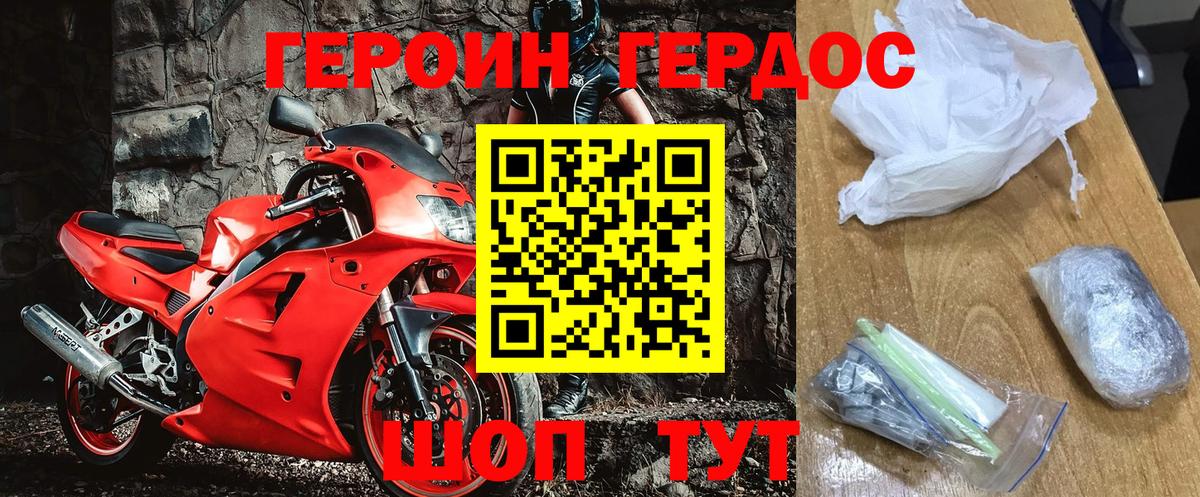 Героин белый Тосно