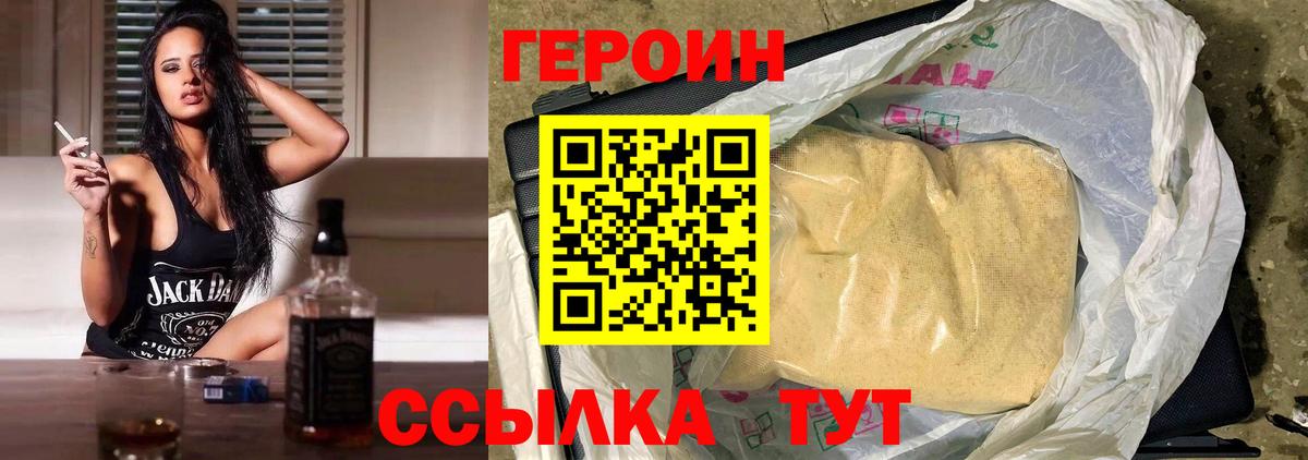 Тосно  ГЕРОИН  Вход с VPN  ГЕРОИН Heroin 