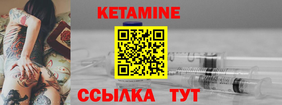 Кетамин ketamine  Кетамин ketamine  мега как войти  Тосно  Вход с VPN 