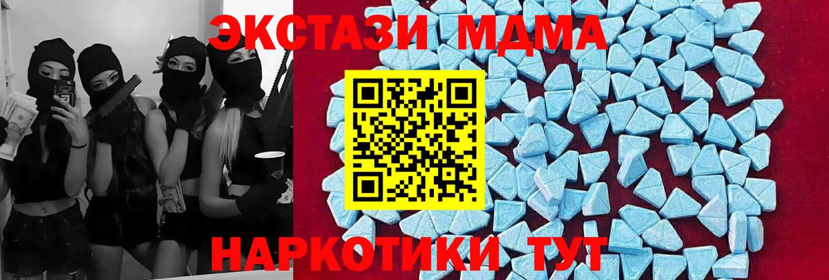 Тосно  МДМА  MDMA кристаллы  Вход с VPN  MDMA кристаллы 