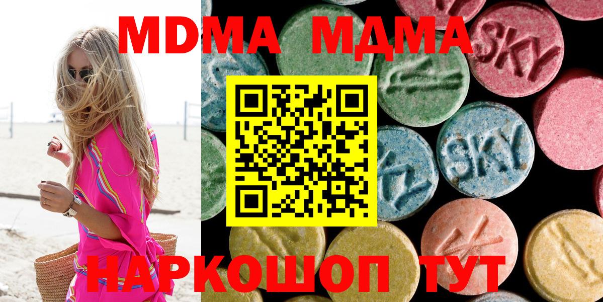 MDMA crystal Тосно