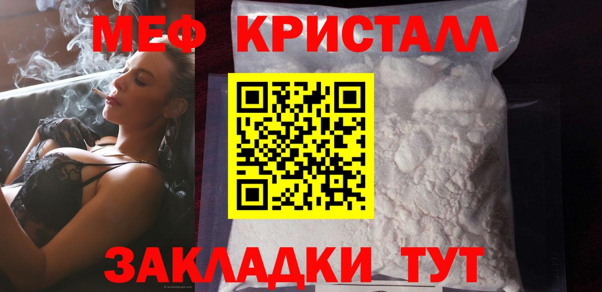 Меф 4 MMC  Меф мука  Тосно  Вход с VPN 