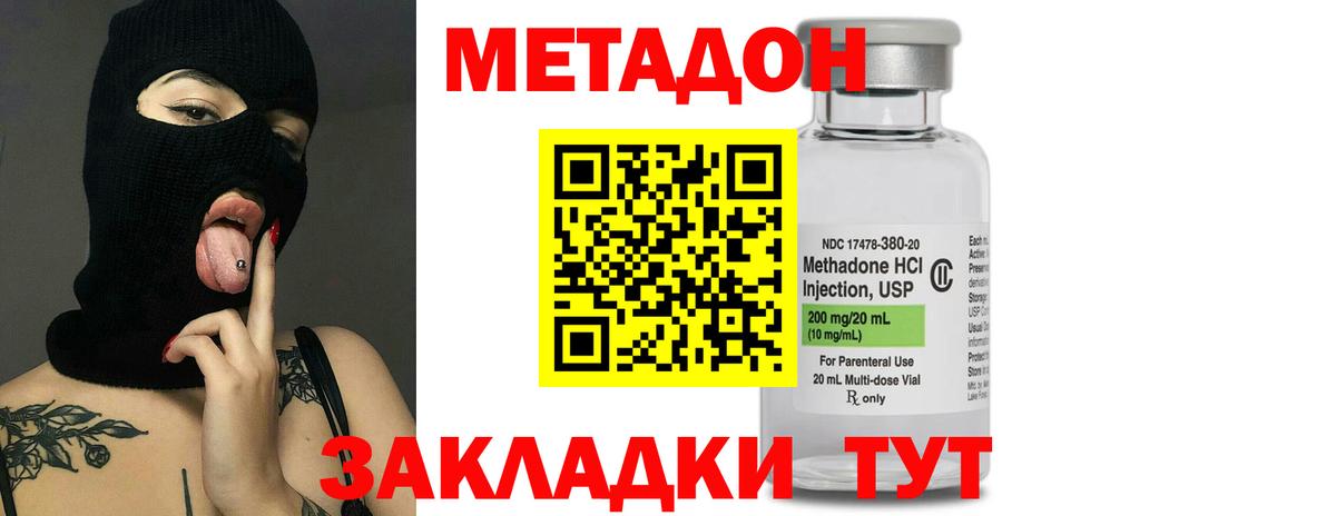 Тосно  Метадон мёд  Вход с VPN  Метадон methadone 